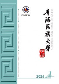 青海民族大學學報·社會科學版雜志