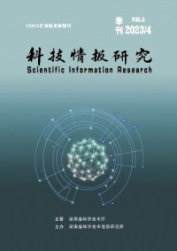 科技情報(bào)研究