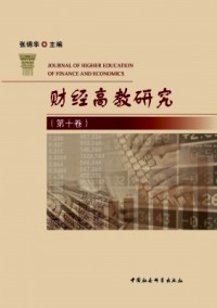 財經(jīng)高教研究雜志