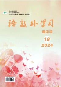 語(yǔ)數(shù)外學(xué)習(xí)·高中版下旬