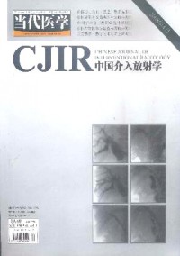 當(dāng)代醫(yī)學(xué)·中國介入放射學(xué)