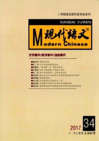 現(xiàn)代語文·學術綜合版雜志