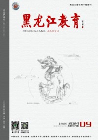 黑龍江教育·高教研究與評估雜志