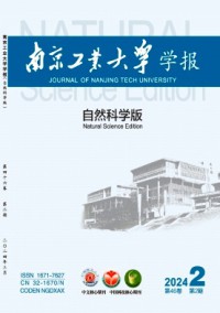 南京工業(yè)大學(xué)學(xué)報(bào)·自然科學(xué)版雜志
