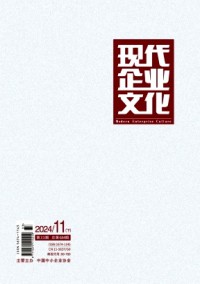 現(xiàn)代企業(yè)文化雜志