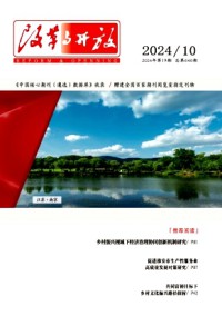 改革與開(kāi)放雜志