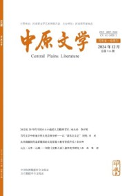 中原文學(xué)