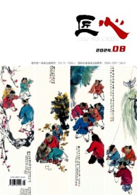 匠心