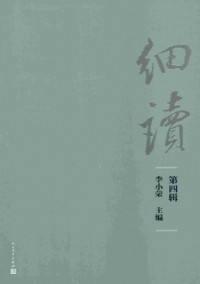 細讀雜志