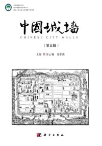 中國城墻