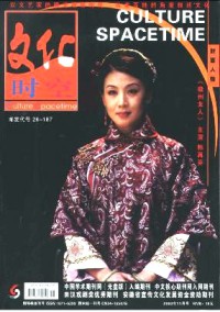 文化時(shí)空