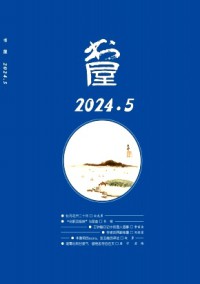 書屋
