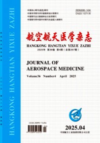 航空航天醫(yī)學(xué)