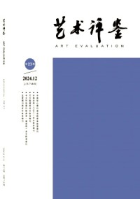 藝術(shù)評鑒