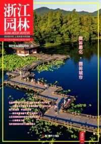 浙江園林
