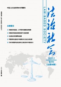 法治社會(huì)