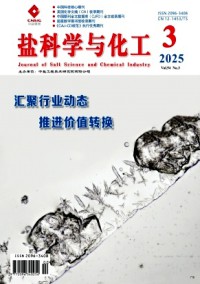 鹽科學與化工雜志