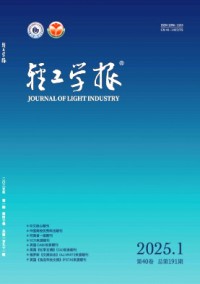 輕工學(xué)報