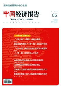 中國經(jīng)濟(jì)報(bào)告